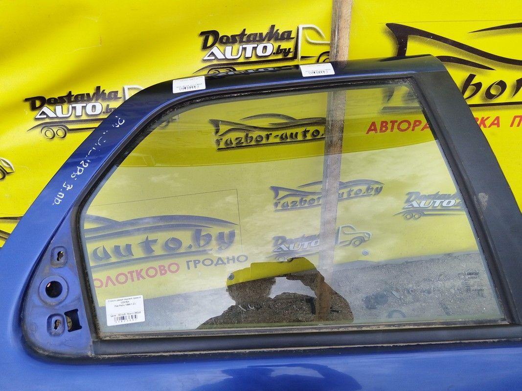 Стекло двери задней правой VZ0YE4 Fiat Palio купить