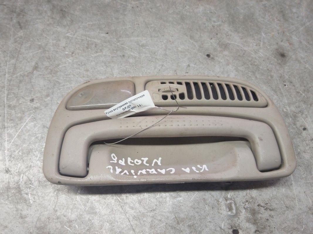 Ручка внутренняя потолочная GIFJ21 Kia Carnival - Фото 7