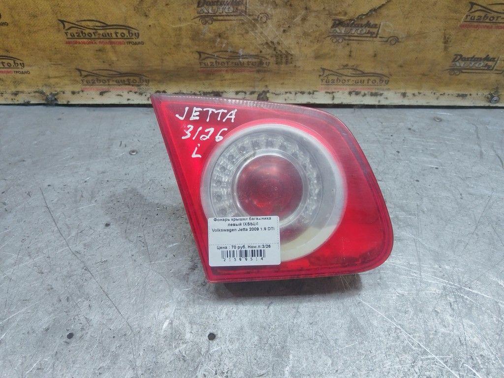 Фонарь крышки багажника левый IXSSE6 Volkswagen Jetta - Фото 1