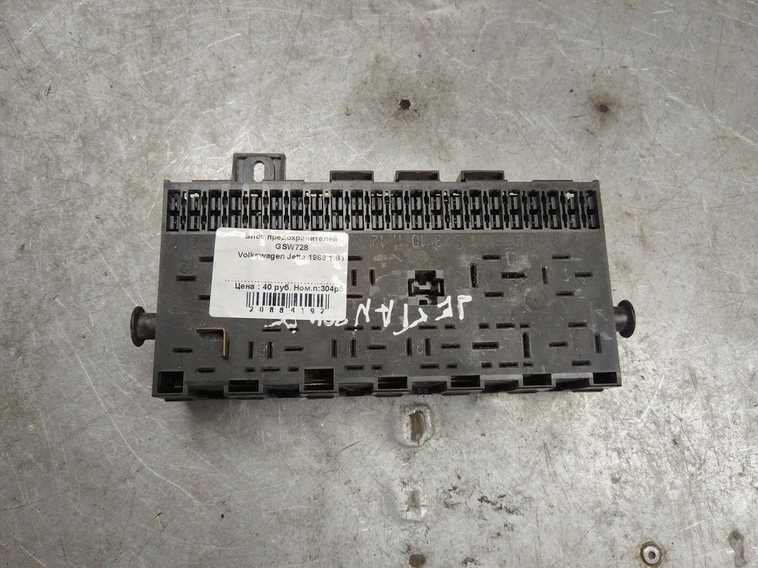 Блок предохранителей GSW728 Volkswagen Jetta