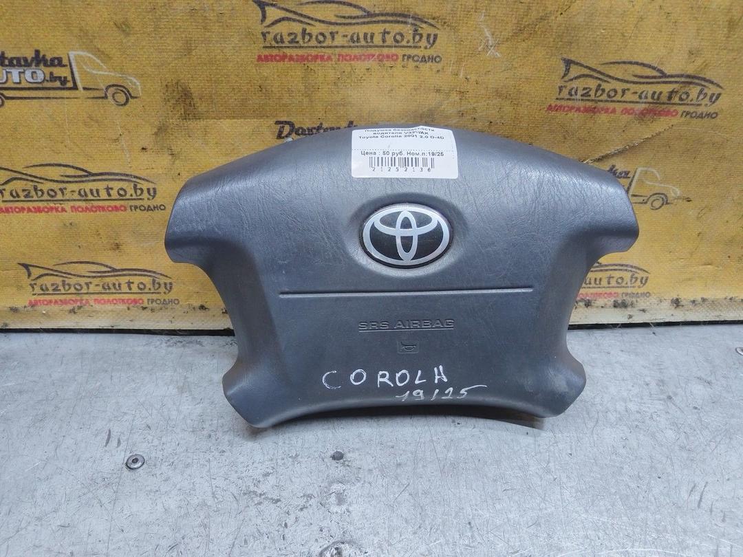 Подушка безопасности водителя V32WAK Toyota Corolla