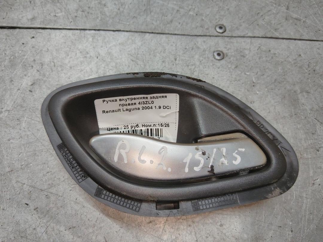 Ручка внутренняя задняя правая 4I3ZL0 Renault Laguna купить с доставкой