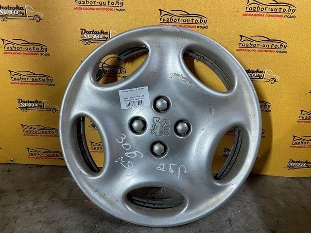 Колпак колесный Y2XAFZ Peugeot 306