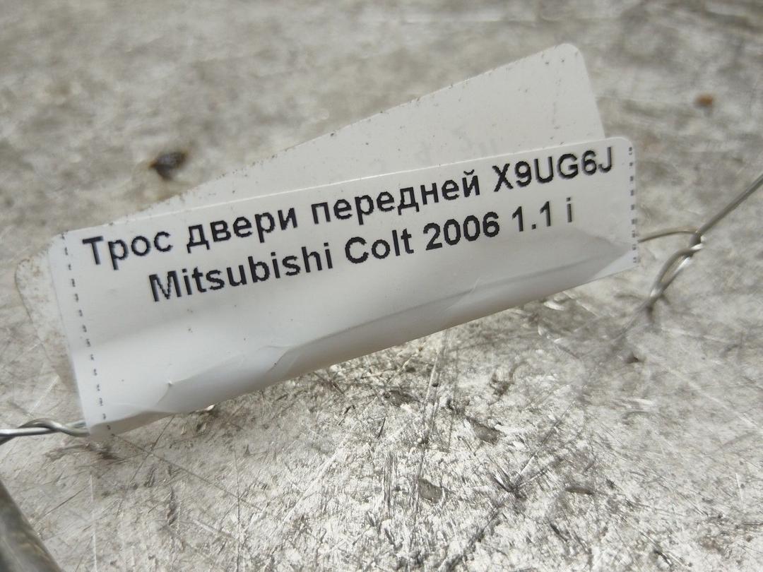 Трос двери передней X9UG6J Mitsubishi Colt