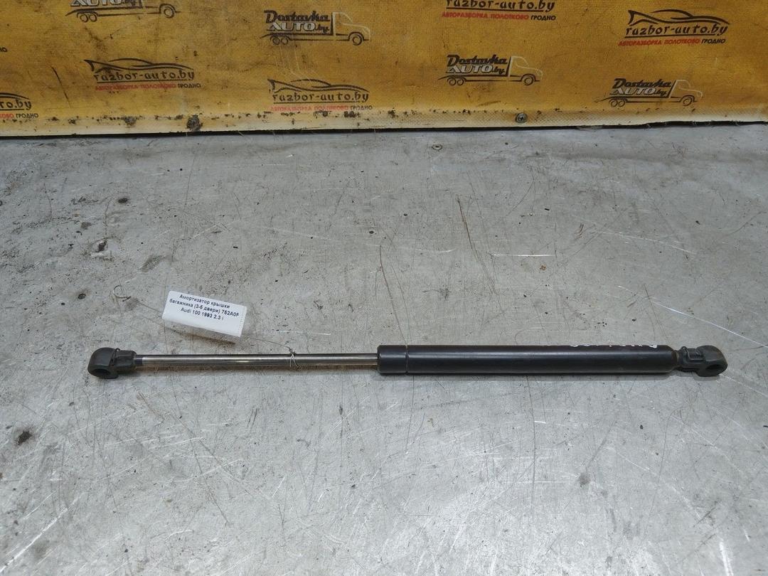 Амортизатор крышки багажника (3-5 двери) 752A0F Audi 100