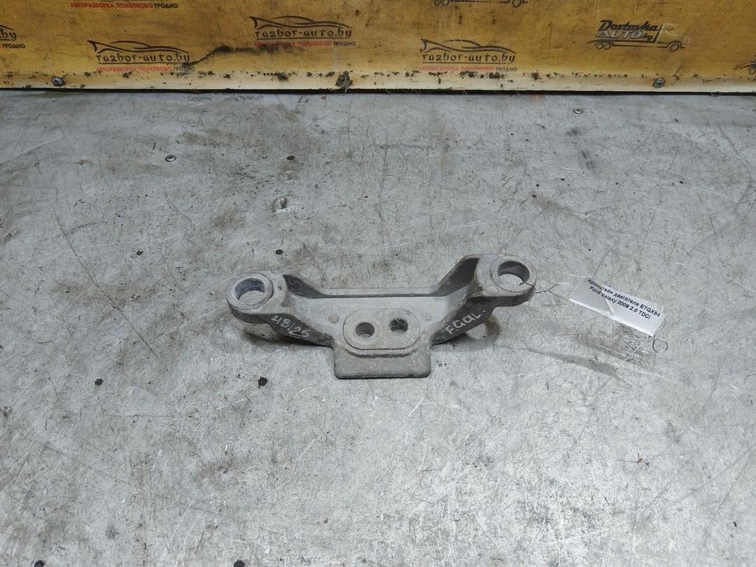 Кронштейн двигателя ETQX84 Ford Galaxy