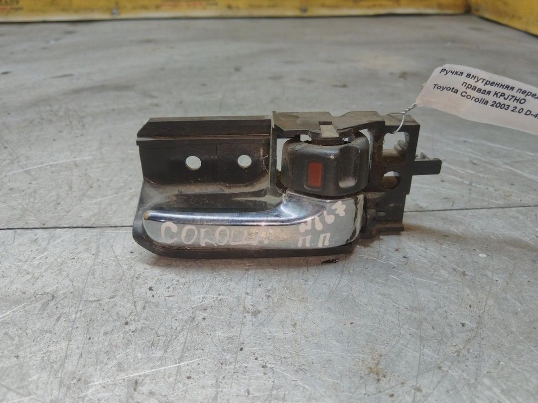 Ручка внутренняя передняя правая KPJ7HO Toyota Corolla - Фото 1