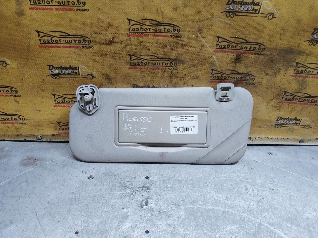 Козырек солнцезащитный 8QNUA5 Citroen Xsara Picasso