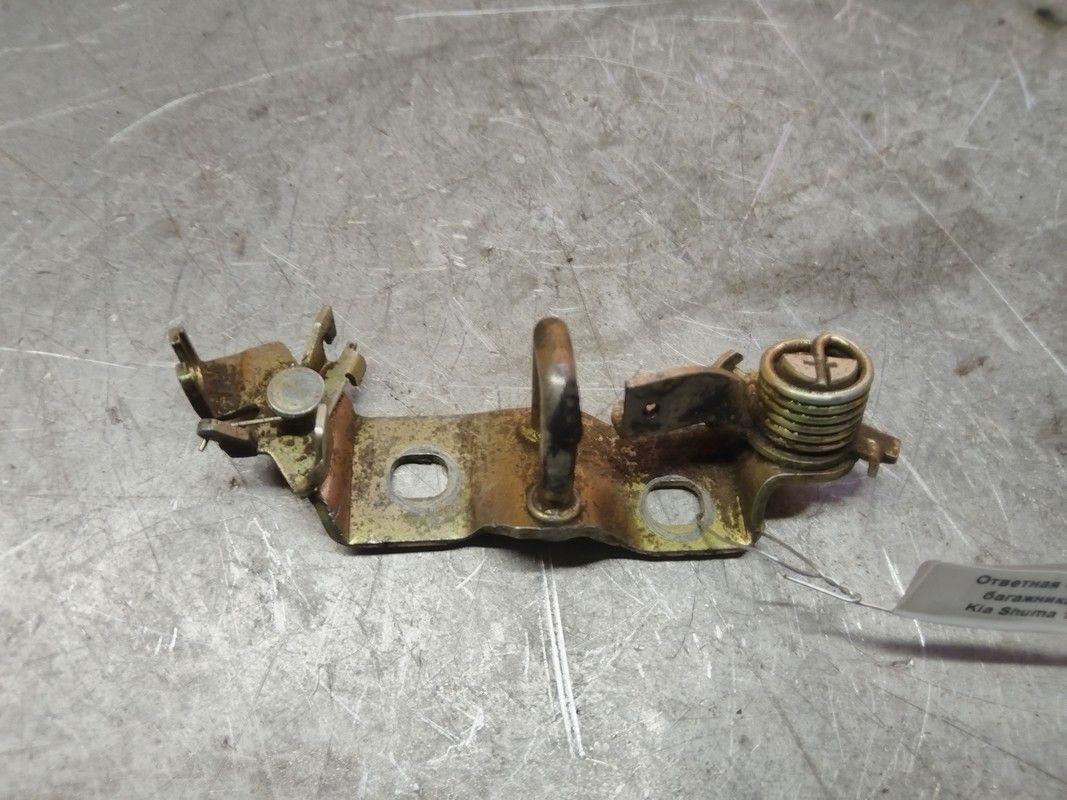 Ответная часть замка багажника KJFCF9 Kia Shuma