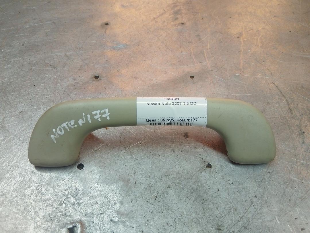 Ручка внутренняя потолочная TS0H21 Nissan Note - Фото 1