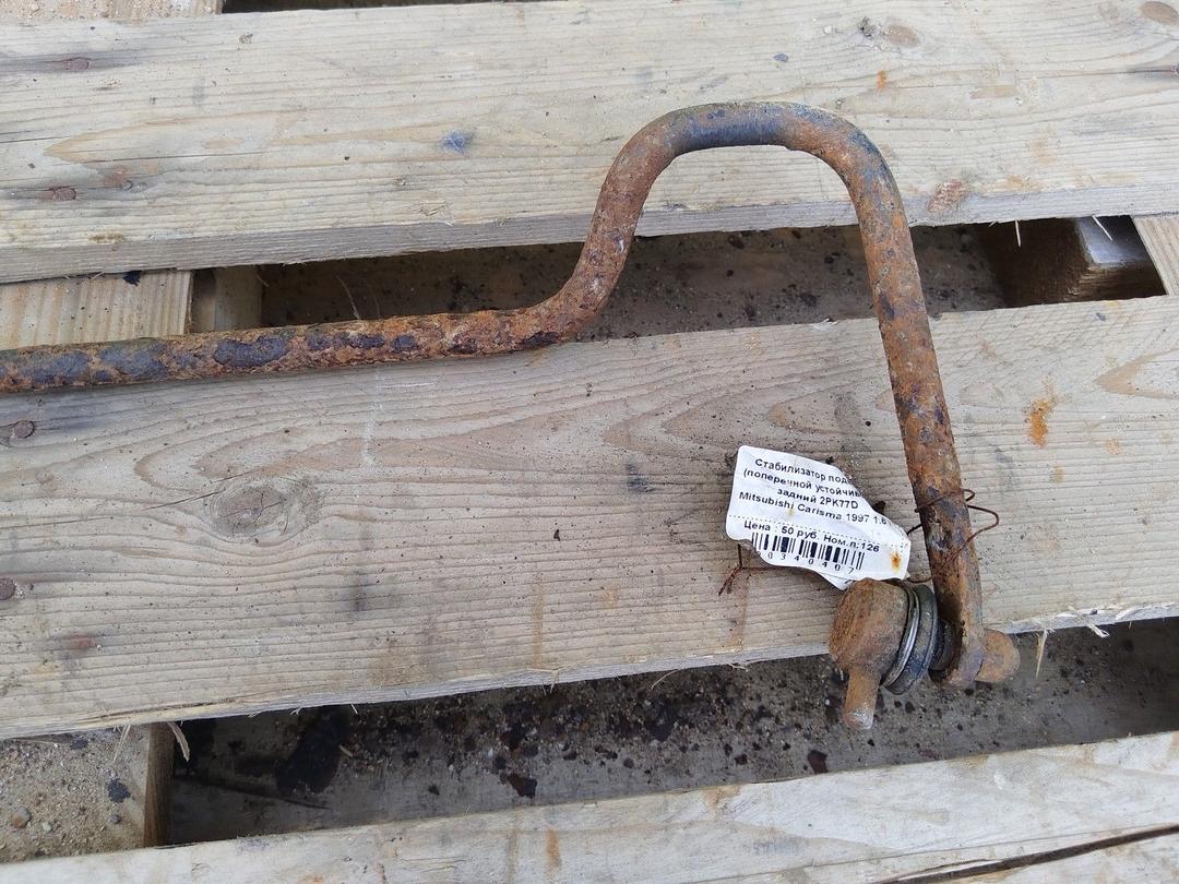 Стабилизатор подвески (поперечной устойчивости) задний 2PK77D Mitsubishi Carisma купить в магазине запчастей бу