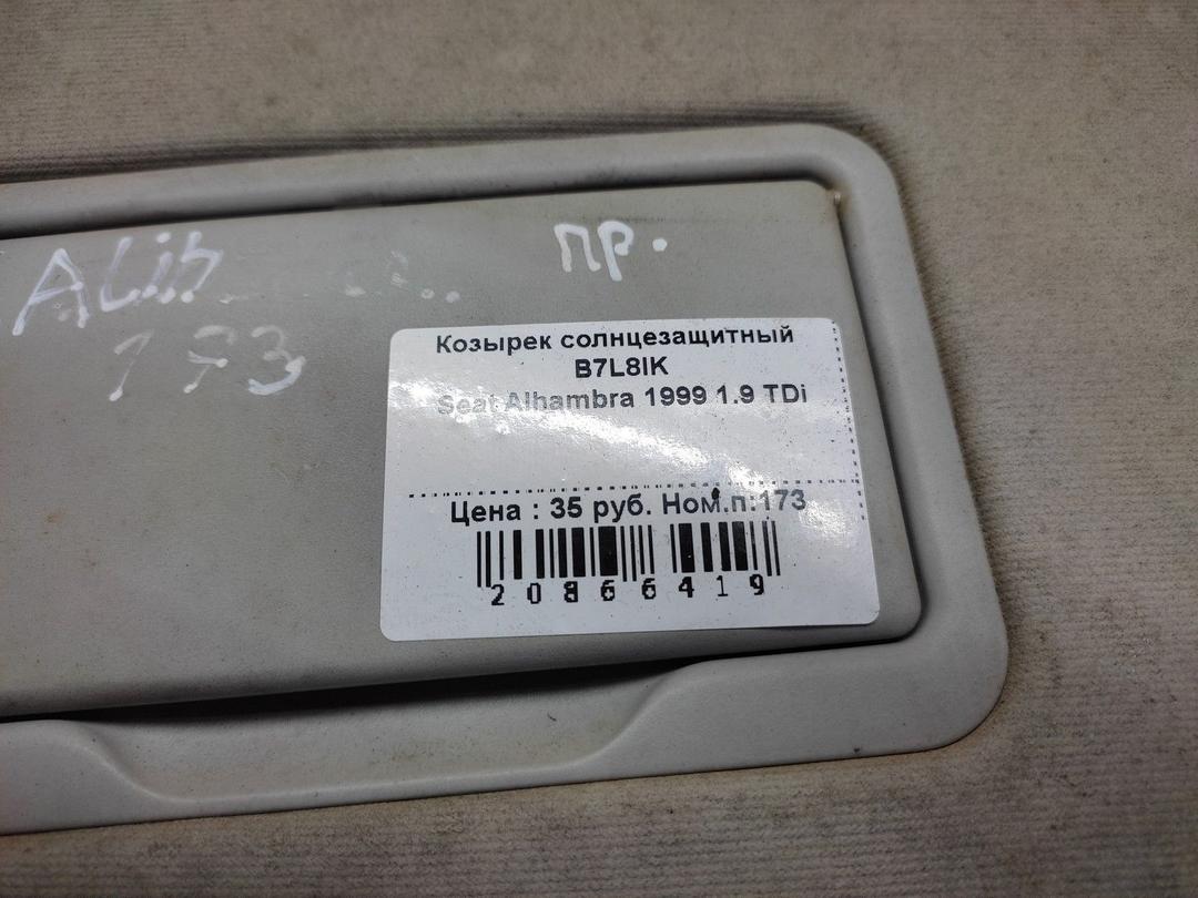 Козырек солнцезащитный B7L8IK Seat Alhambra купить в магазине запчастей бу