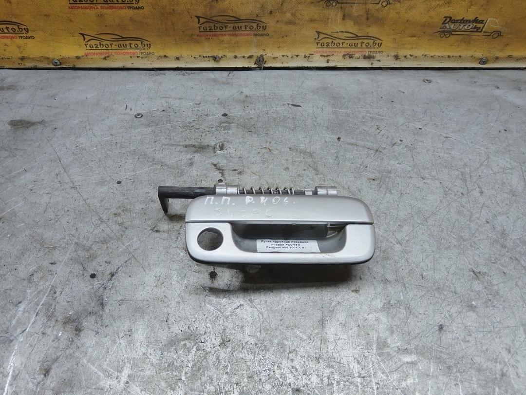 Ручка наружная передняя правая 7W7YTH Peugeot 406 - Фото 1