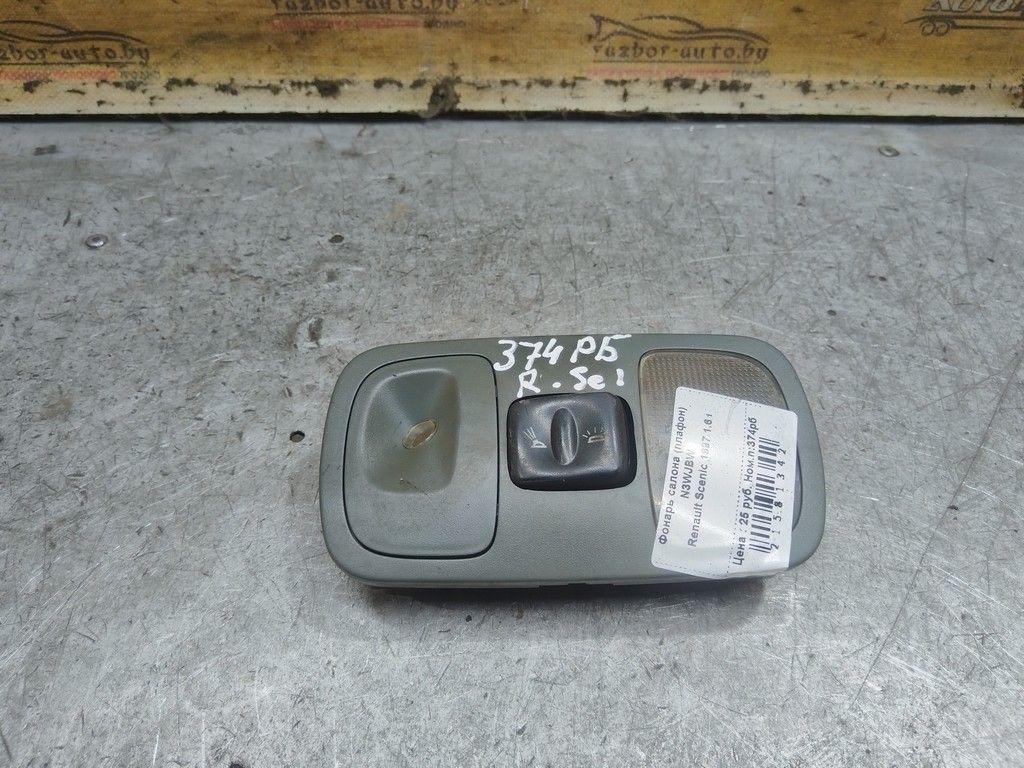 Фонарь салона (плафон) N3WJBW Renault Scenic - Фото 1