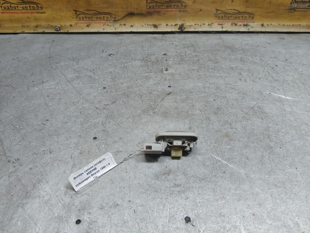 Фонарь салона (плафон) A8SYNE Volkswagen Sharan - Фото 2