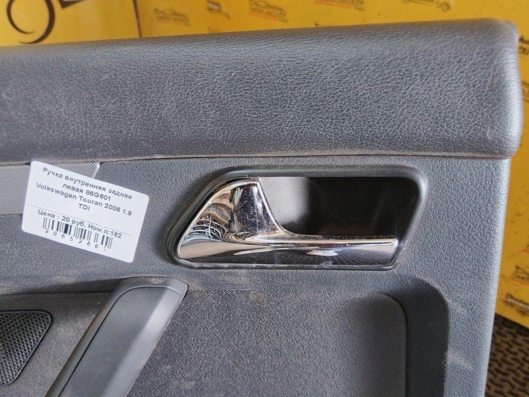 Ручка внутренняя задняя левая 86G601 Volkswagen Touran - Фото 2