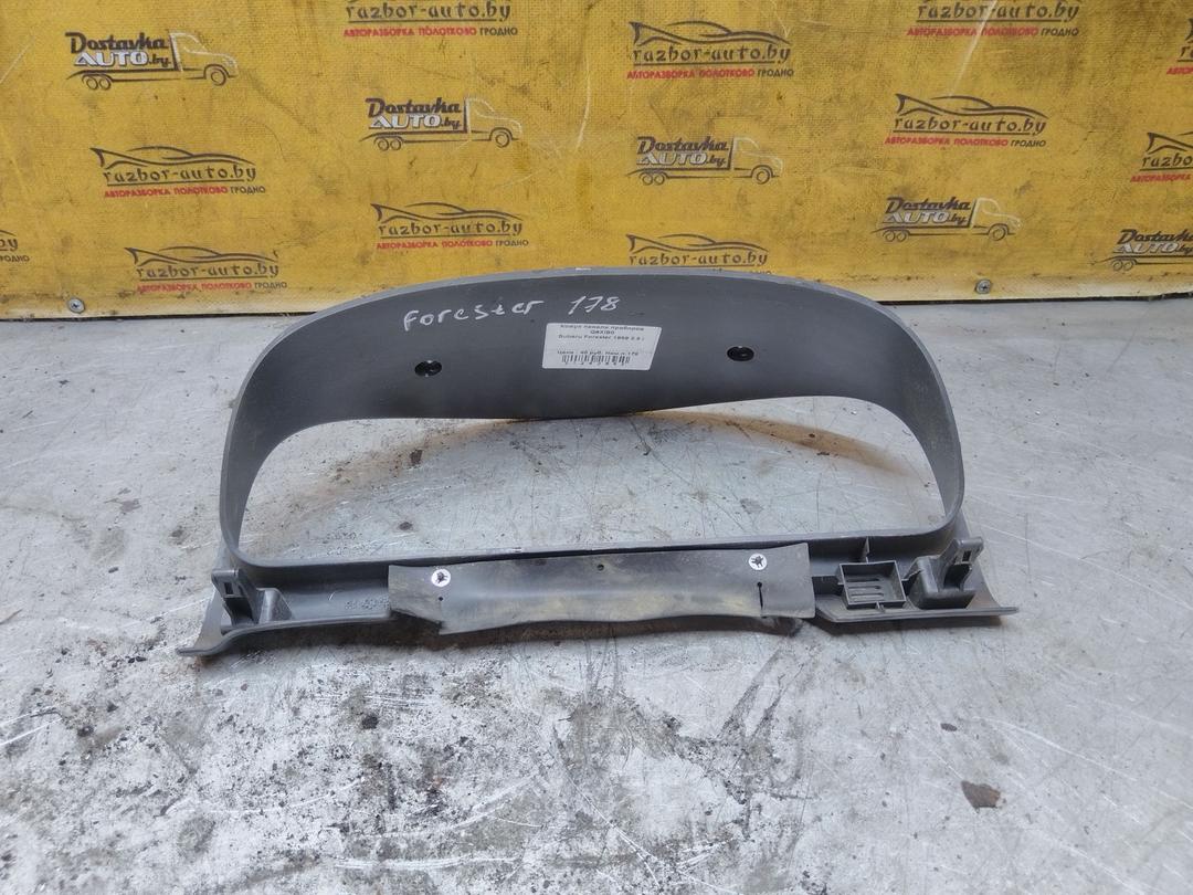 Кожух панели приборов Q6XIB0 Subaru Forester купить с доставкой