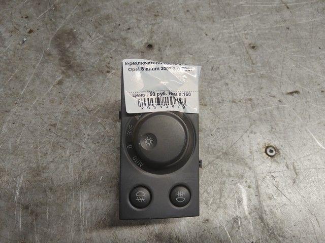 Переключатель света CPG2A0 Opel Signum - Фото 1