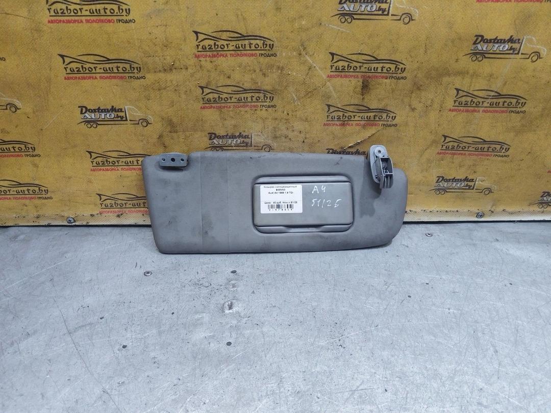 Козырек солнцезащитный 948NN0 Audi A4