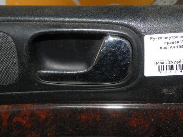 Ручка внутренняя передняя правая W4L832 Audi A4 купить
