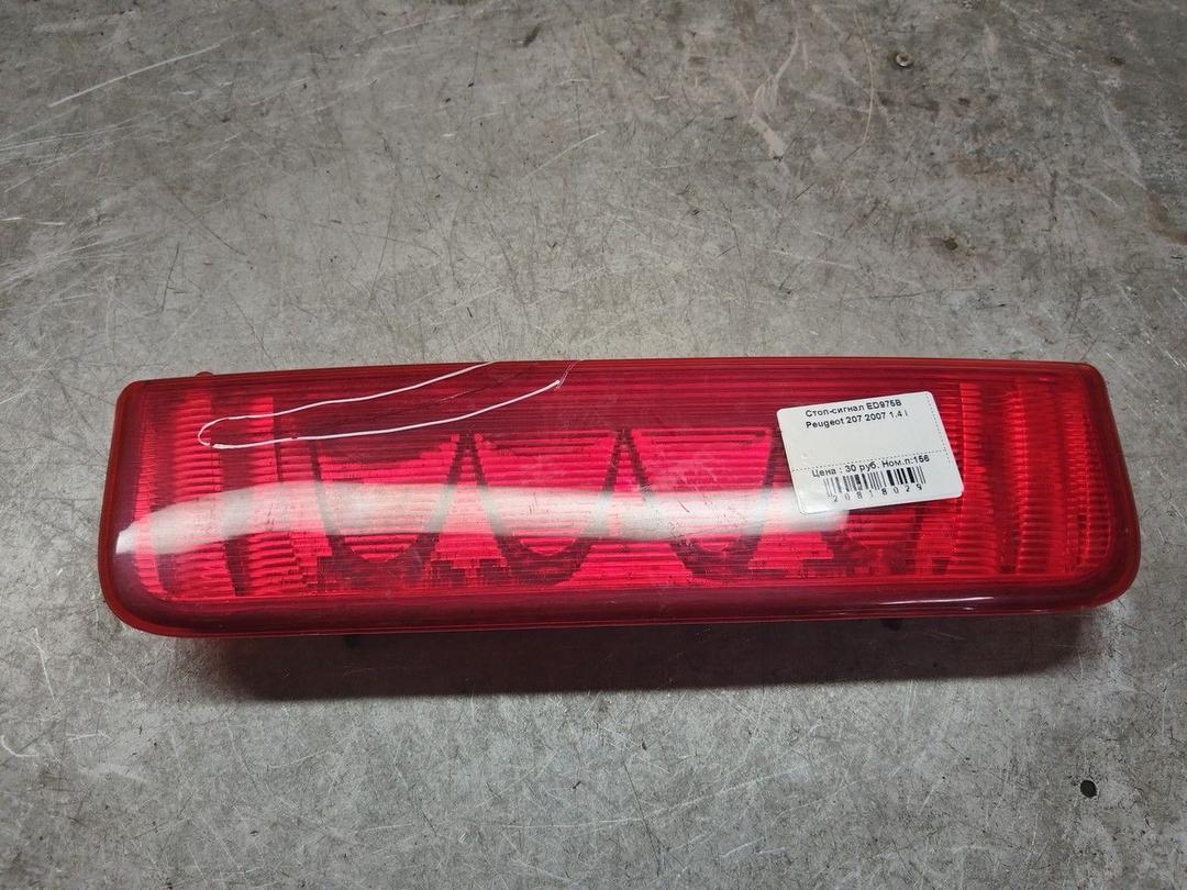 Стоп-сигнал ED975B Peugeot 207