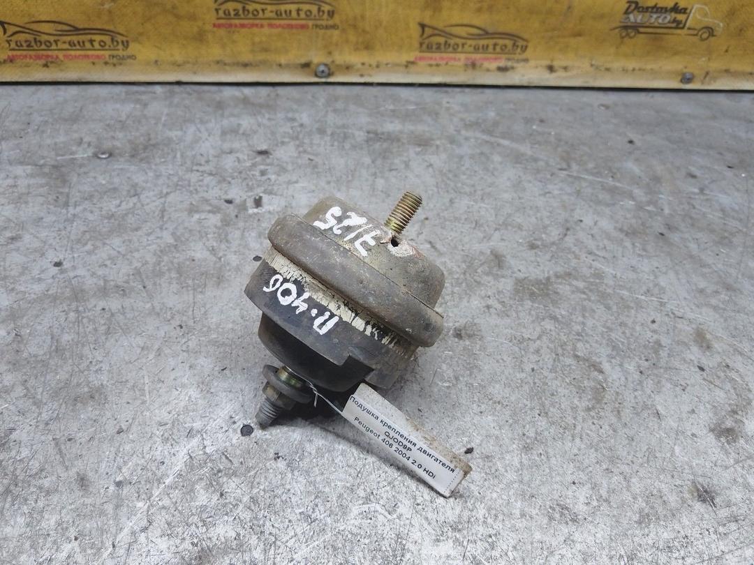 Подушка крепления двигателя QJOD9P Peugeot 406 купить с доставкой. Огромный выбор запчастей и марок авто. У нас есть практически все.