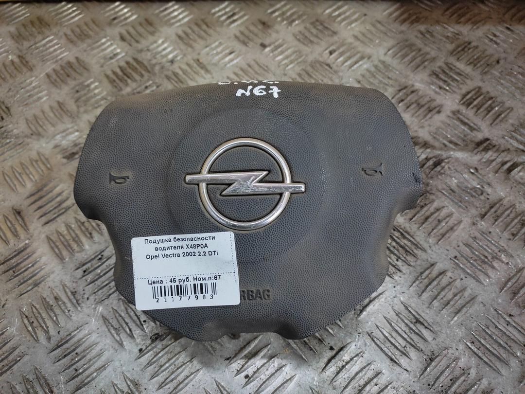 Подушка безопасности водителя X48P0A Opel Vectra