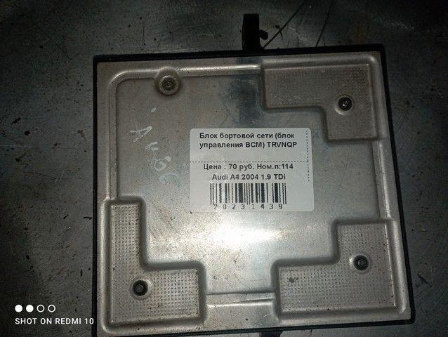 Блок бортовой сети (блок управления BCM) TRVNQP Audi A4 - Фото 1