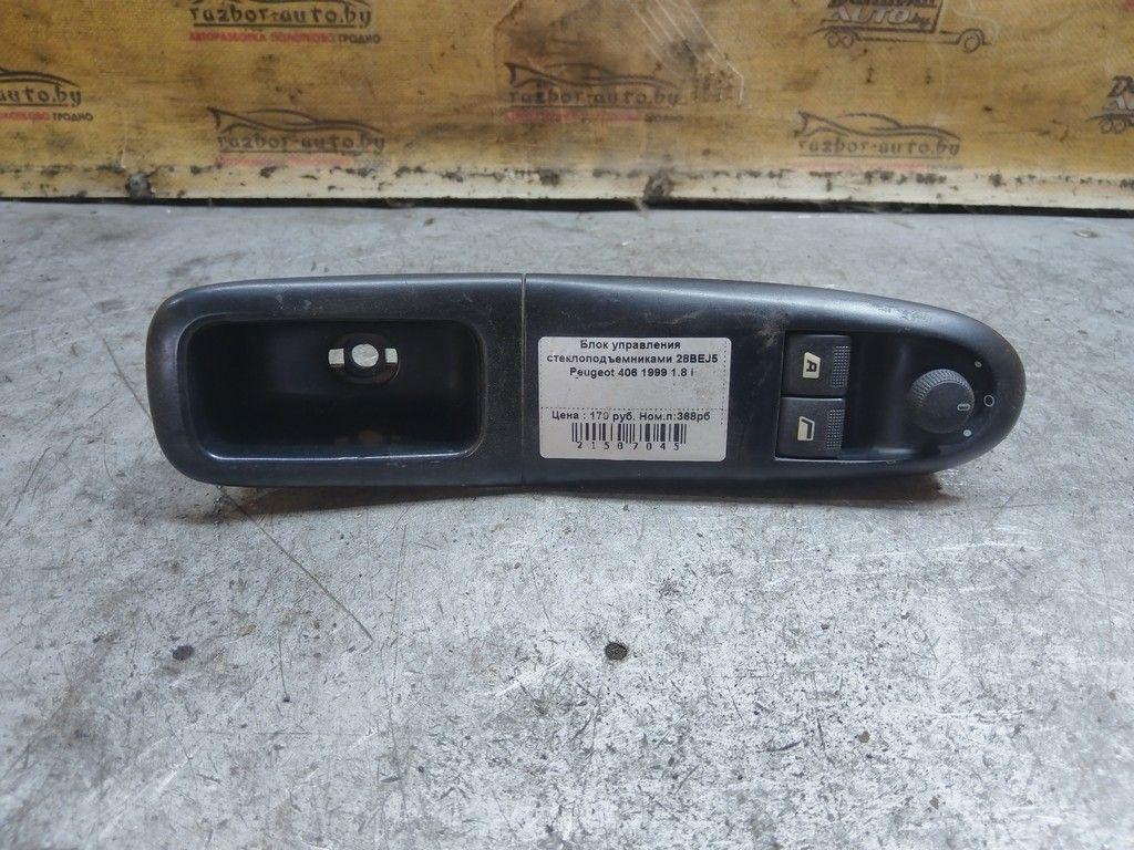 Блок управления стеклоподъемниками 28BEJ5 Peugeot 406 - Фото 1
