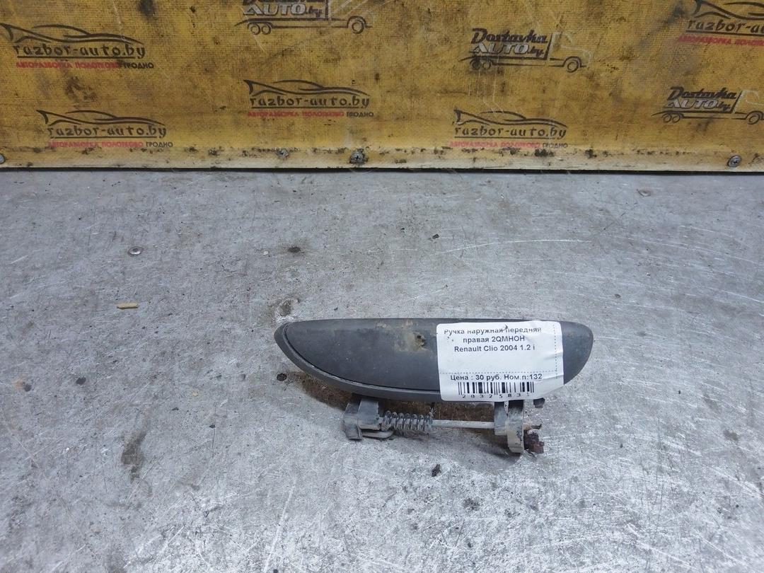 Ручка наружная передняя правая 2QMHOH Renault Clio - Фото 1