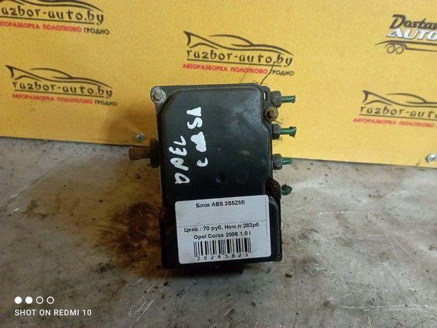 Блок ABS 3S5ZMI Opel Corsa - Фото 3