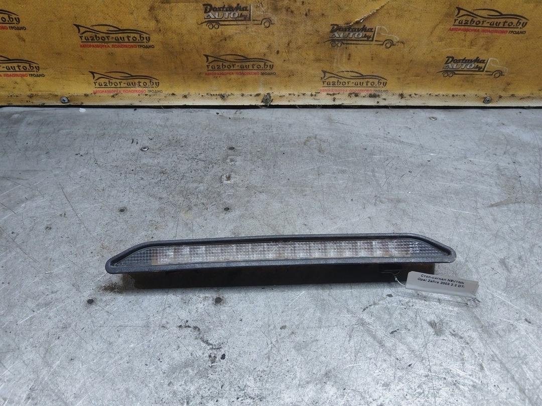 Стоп-сигнал N9V1NN Opel Zafira