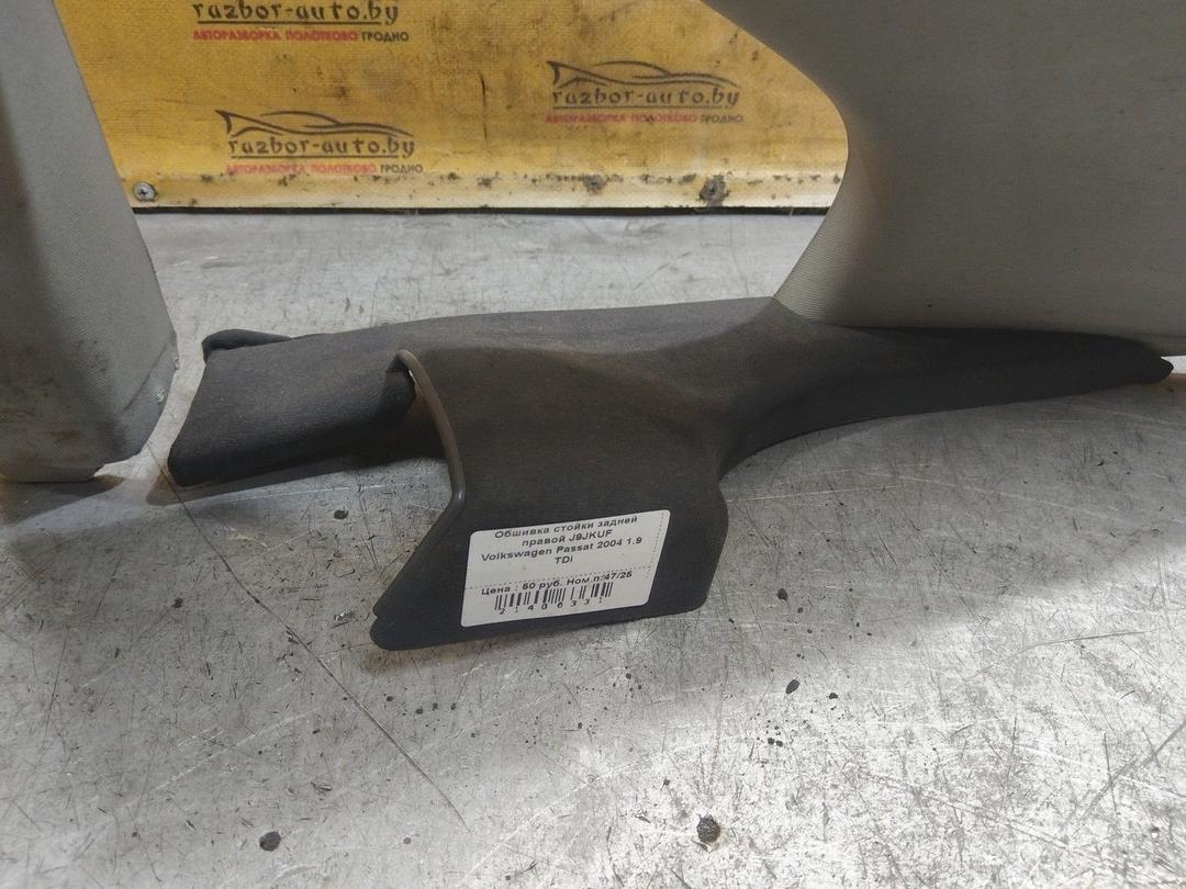 Обшивка стойки задней правой J9JKUF Volkswagen Passat купить