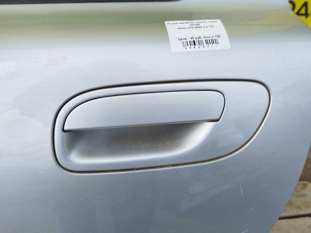 Ручка наружная задняя левая TAY8I5 Volvo V70 купить