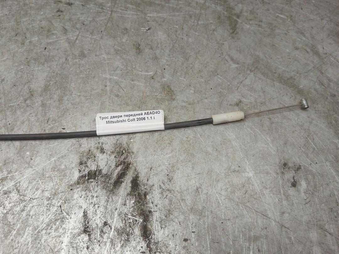 Трос двери передней AEAD4O Mitsubishi Colt купить