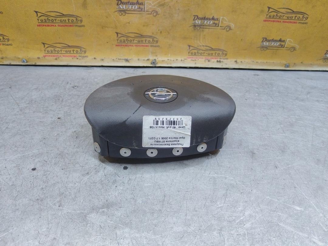 Подушка безопасности водителя 5716BU Opel Meriva - Фото 4