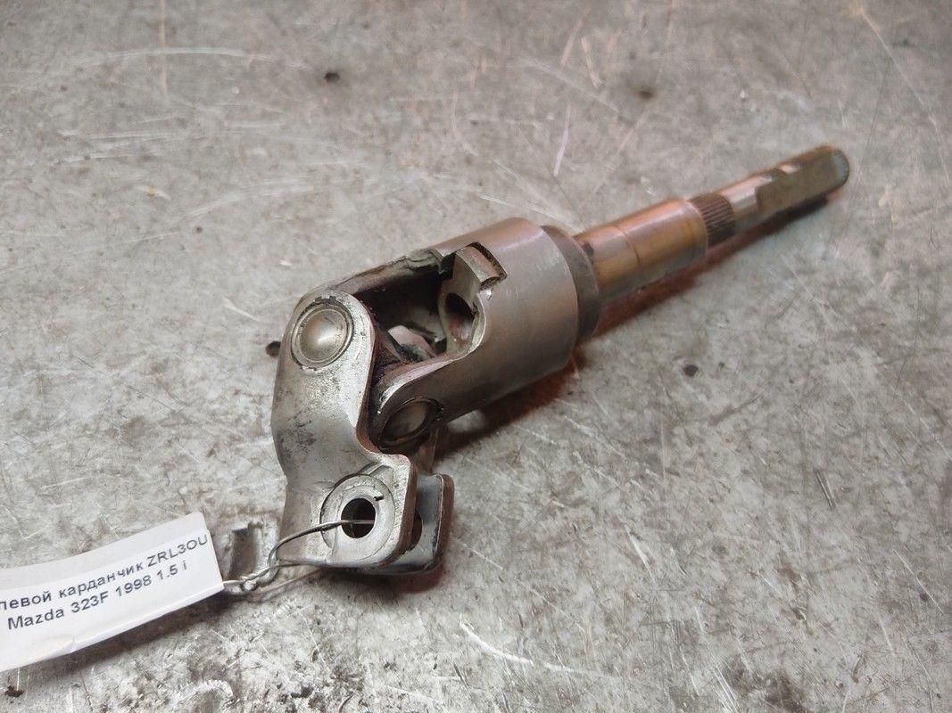 Рулевой карданчик ZRL3OU Mazda 323F