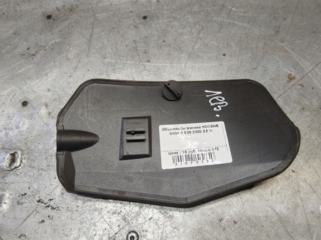 Обшивка багажника KO6ENE BMW 5 E39