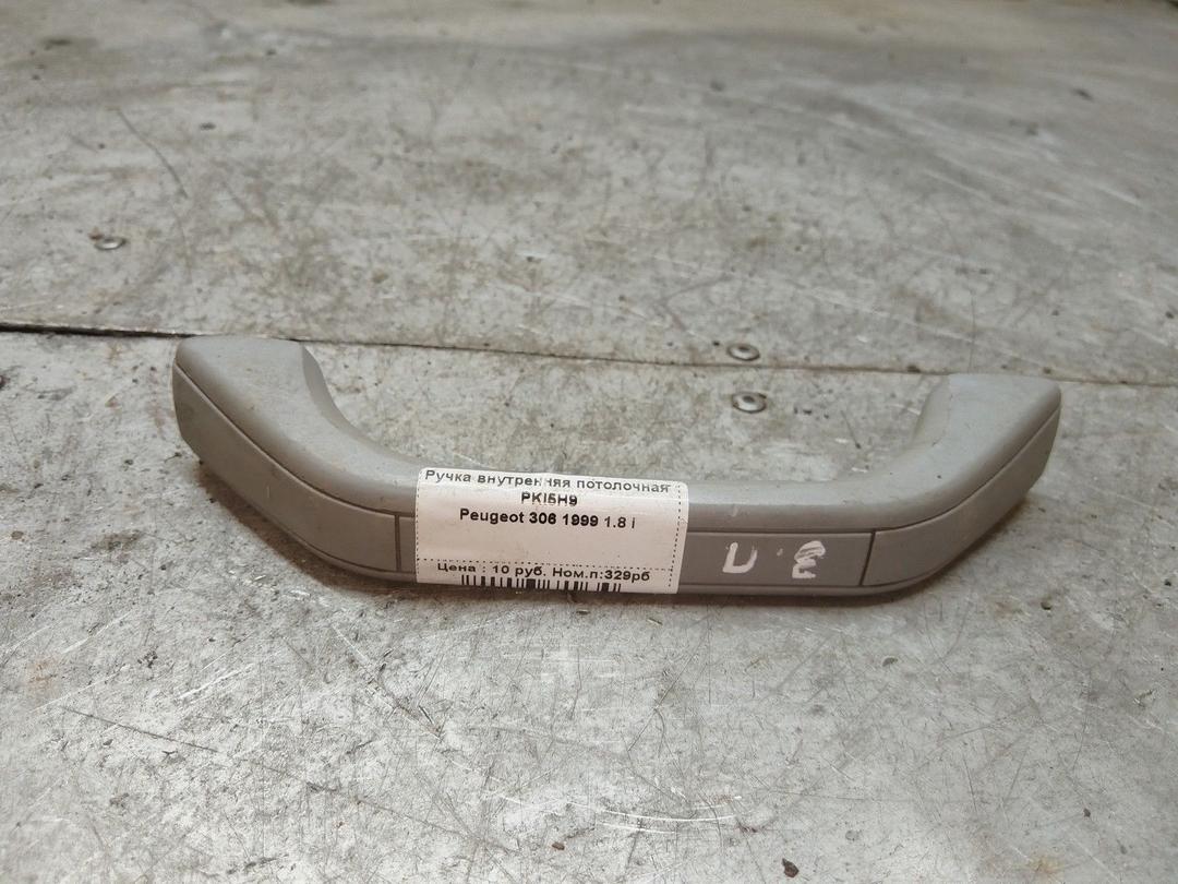 Ручка внутренняя потолочная PKI5H9 Peugeot 306 - Фото 1
