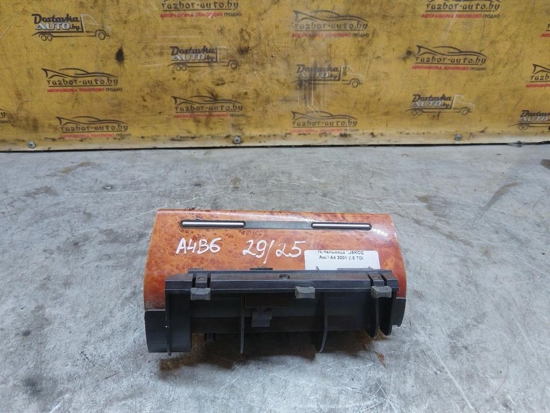 Пепельница LJ6KCQ Audi A4 купить с доставкой