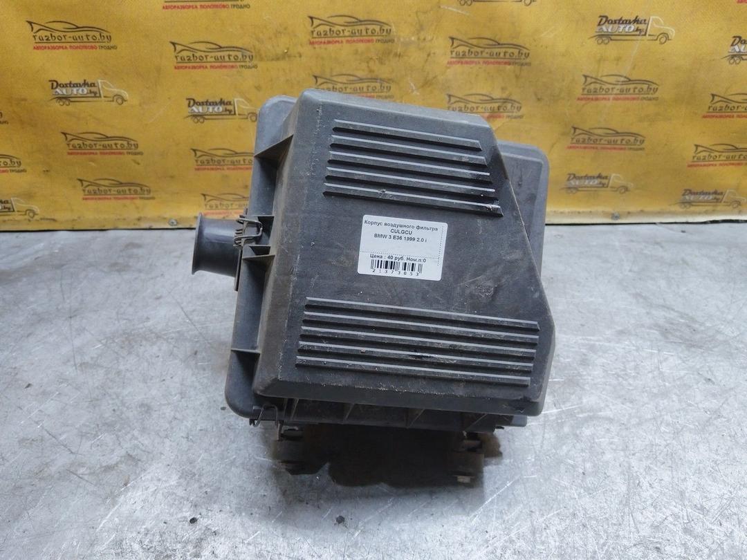 Корпус воздушного фильтра CULGCU BMW 3 E36