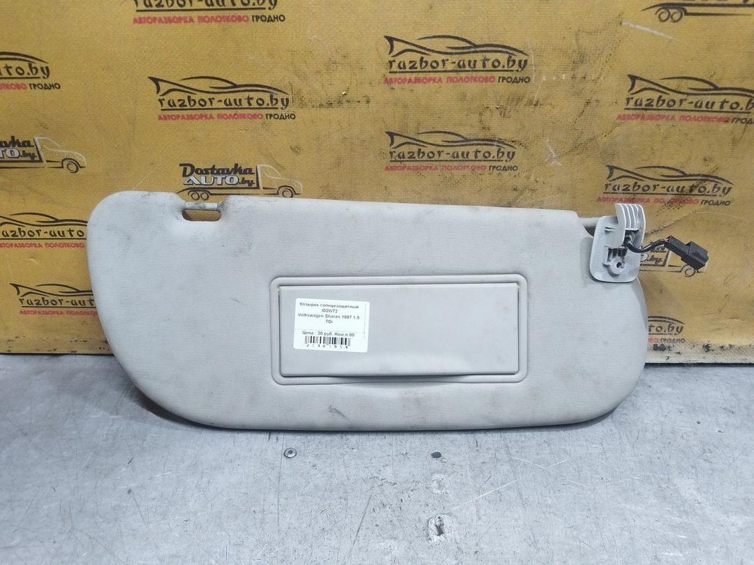 Козырек солнцезащитный I03W73 Volkswagen Sharan