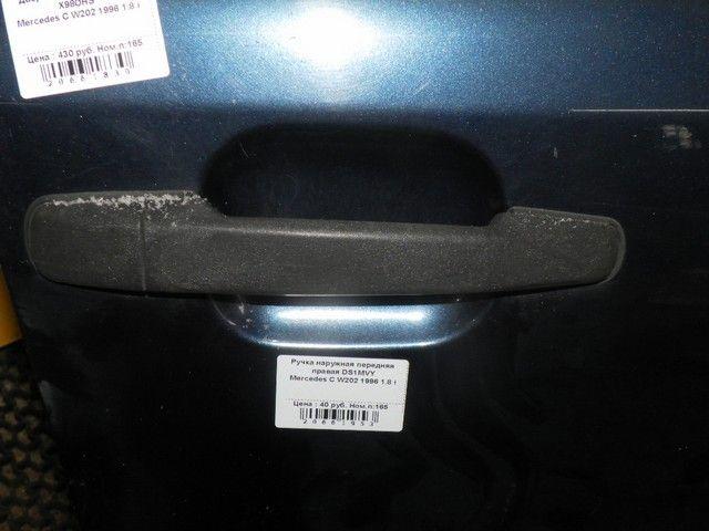 Ручка наружная передняя правая DS1MVY Mercedes C W202 купить