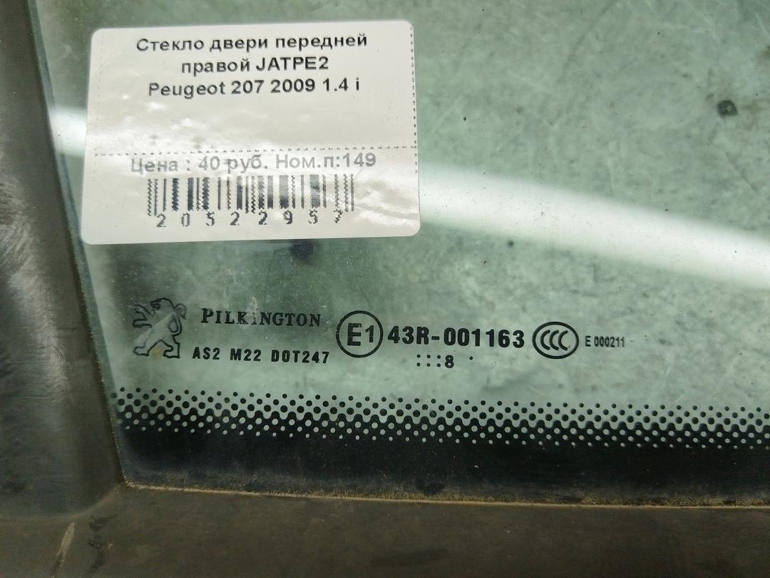 Стекло двери передней правой JATPE2 Peugeot 207 - Фото 3