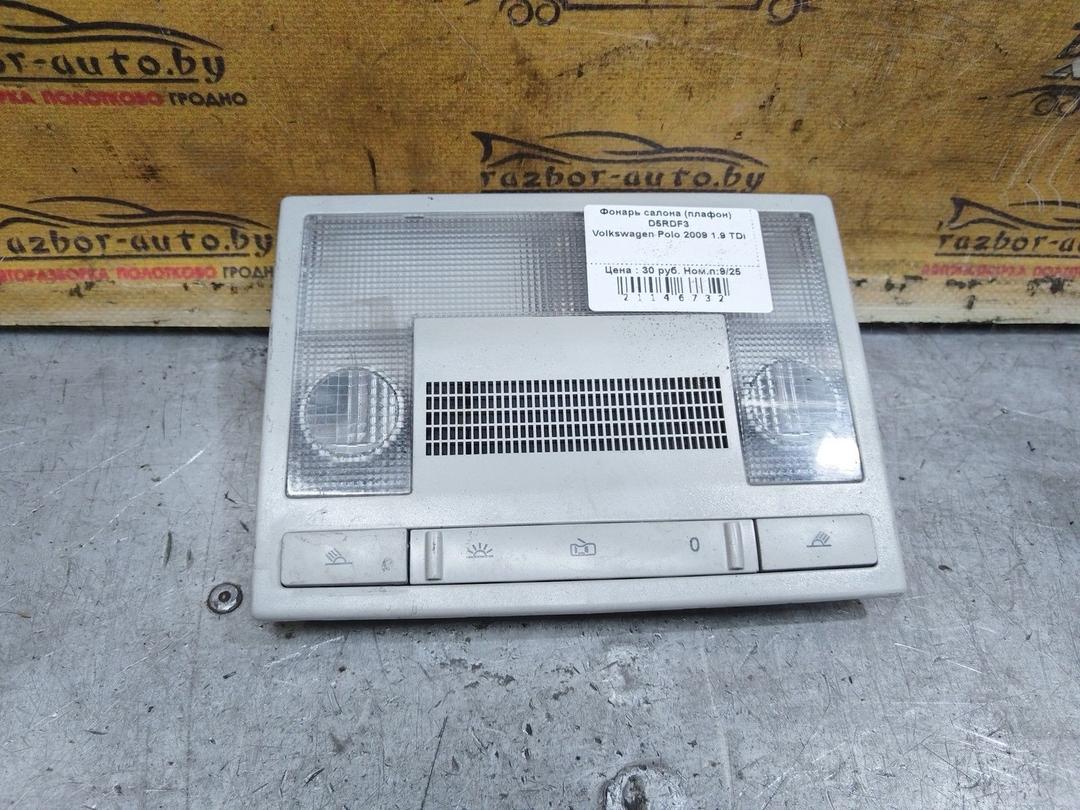 Фонарь салона (плафон) D5RDF3 Volkswagen Polo купить