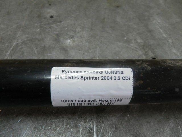 Рулевая колонка UJN8NS Mercedes Sprinter