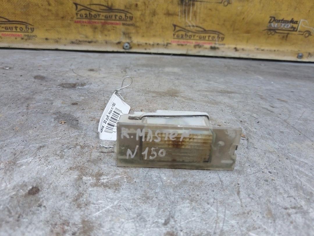 Подсветка номера 9U6XAY Renault Master