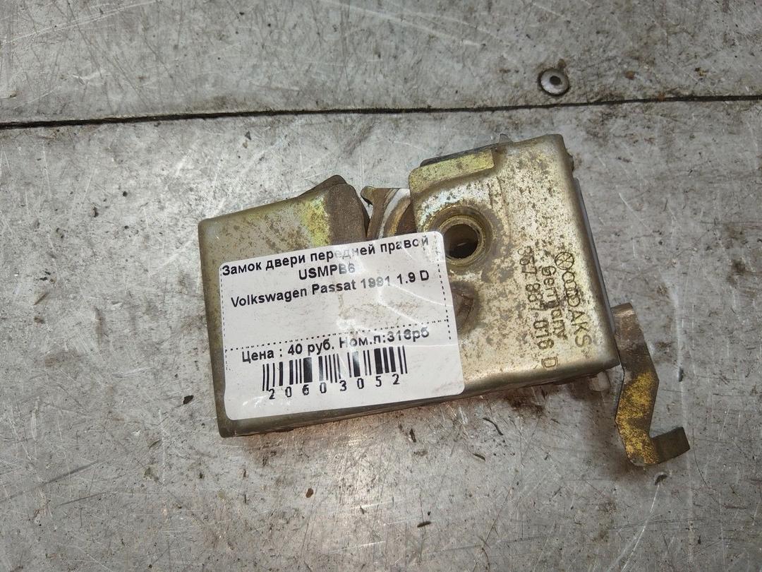 Замок двери передней правой USMPB6 Volkswagen Passat - Фото 2