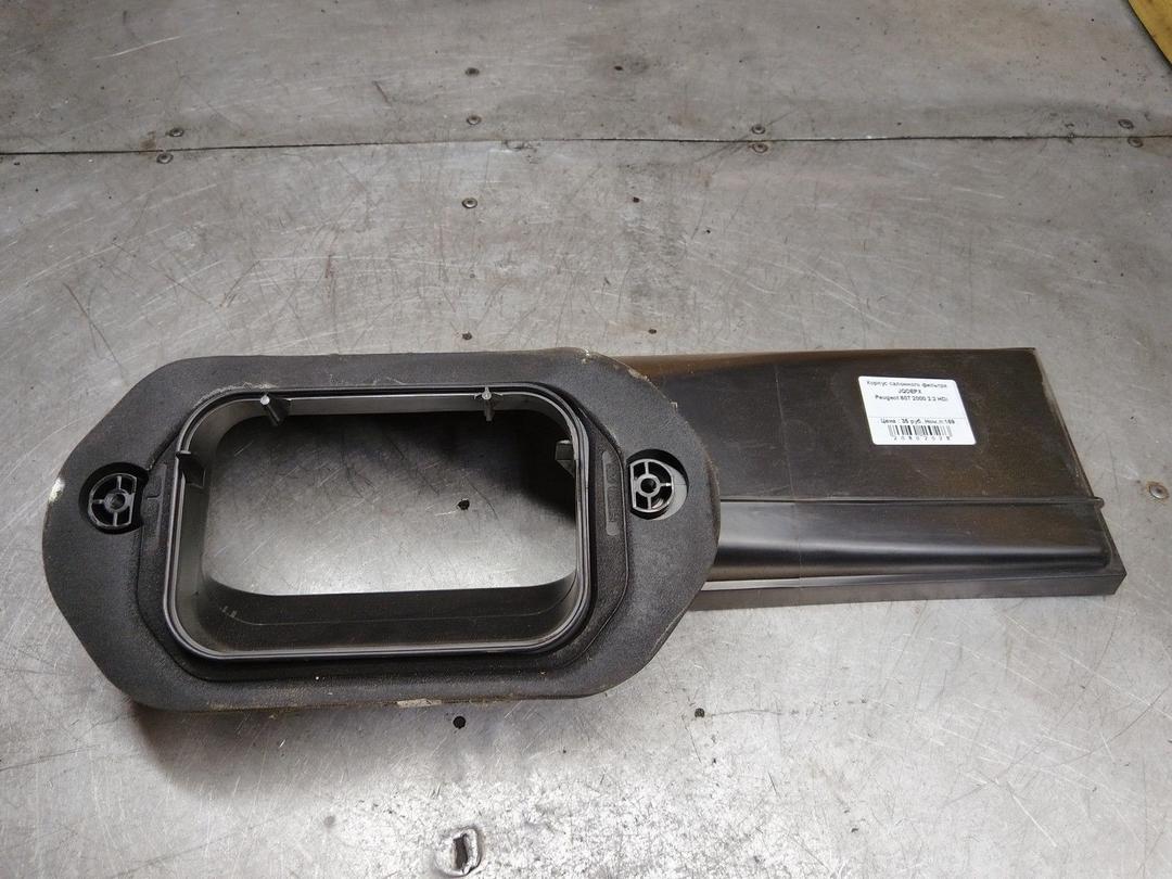 Корпус салонного фильтра JQOEPX Peugeot 607 - Фото 1