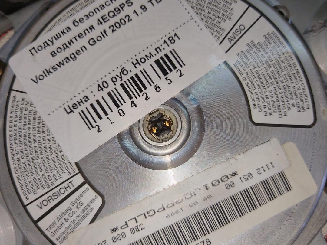 Подушка безопасности водителя 4EQ9PS Volkswagen Golf купить в магазине запчастей бу
